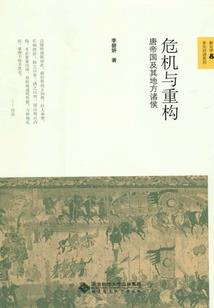 乾隆朝的造反日常