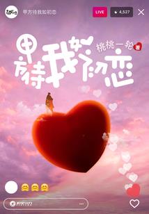 你好，青梅竹马！