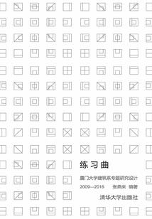 命运之系统证道