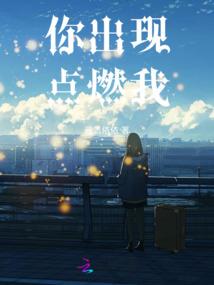 穿越之第六嫡女