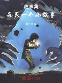 万界皇主