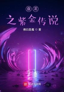 不朽逆途