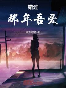 战神联盟之生死之交
