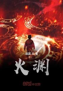 归故里