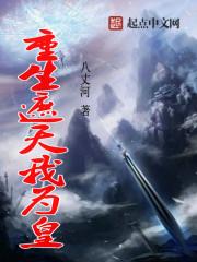 我的炼丹生涯为何这么累