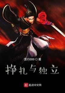 独闯世界