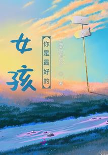 美人为馅第一季