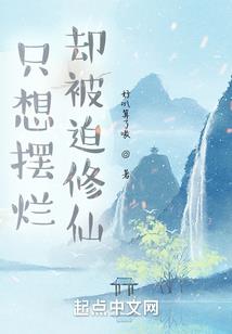 无尽交错之命运
