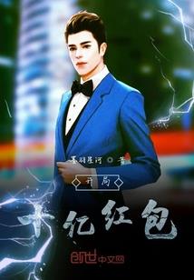 前世的恩情，今生的爱