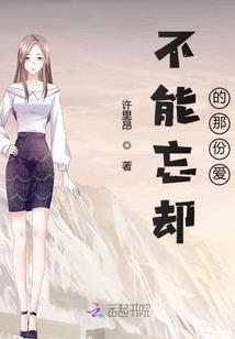 前缘唯梦