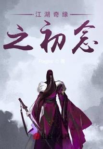 北极星传说
