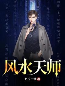 穿越风云之修神