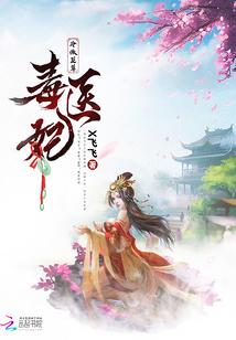 暝月晚榭寒初霁