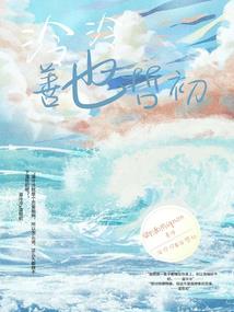 末世东方机甲师