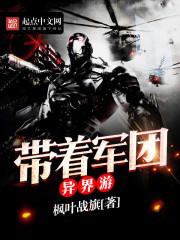 仙武世界，我能无限复活