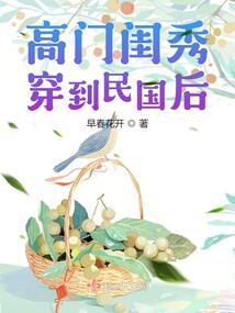 穿越成精-杂草美人爱
