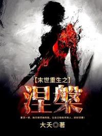 吸血鬼王妃之生死抉择