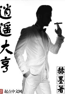 最牛天龙人