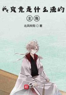我的分身不好当