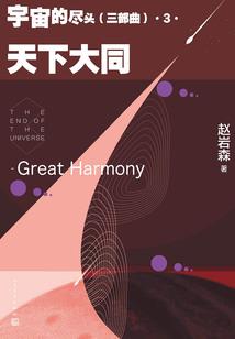 鸿蒙新世界