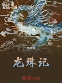 缔造灵域