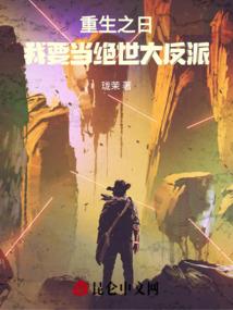 穿越之阴差阳错成为你的妃