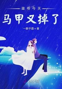 纨绔霸道帝王后