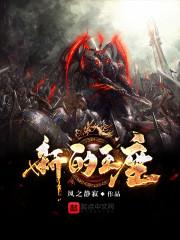 冷妃宠王