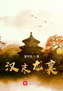 苍生红颜