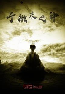 纵横日本