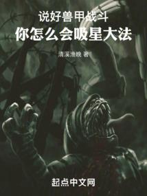 尸鬼的袭击