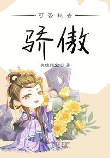 开在彼岸的伤痛