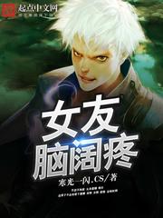 乱世仙魔录之三界为尊