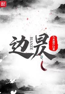 养个狐仙当男友