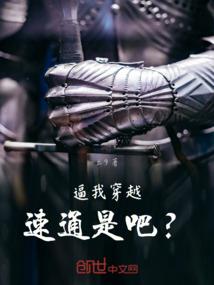 陈赤赤的穿越之旅