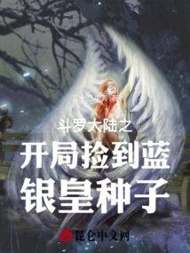 家族修仙：从圣火令开始