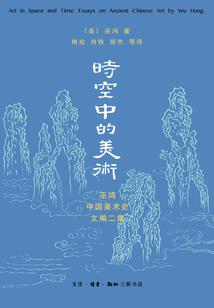 造化之无极