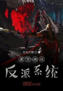 漫画男主穿越到现实