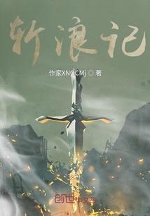 秋剑传