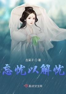 藏花传说之诛神传