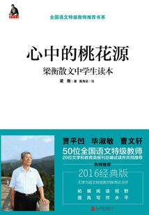 珠神传说