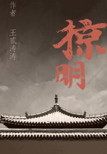 尘世风花