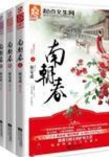 他成为皇以后，他要娶她为后
