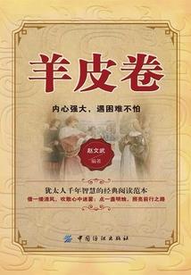冥界之旅