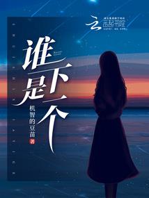 快穿之女配你站住