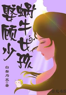 老婆大人太难追