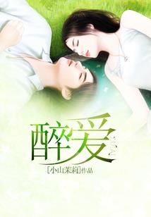 三世浮生若梦