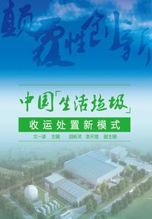 倾城公主之冬季爱恋