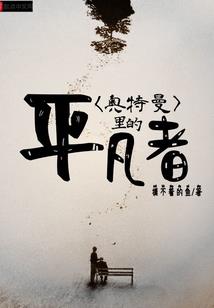 龙珠之弗利沙篇