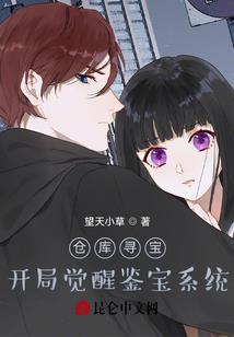 生化修仙